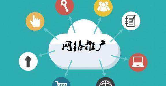 寒亭传统企业做网络推广应该要明白这3个重要问题