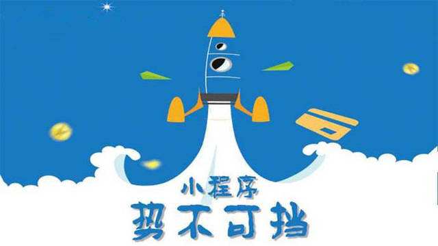 寒亭微信小程序开发如何助力传统零售商突破经营难题