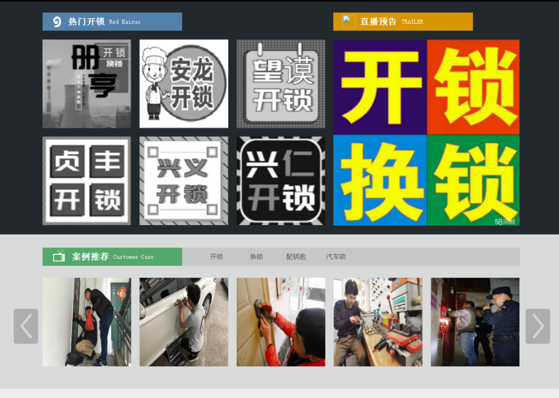 寒亭黔西南开锁网门户网站